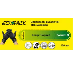 Перчатки TPE ТМ "ECOpack"